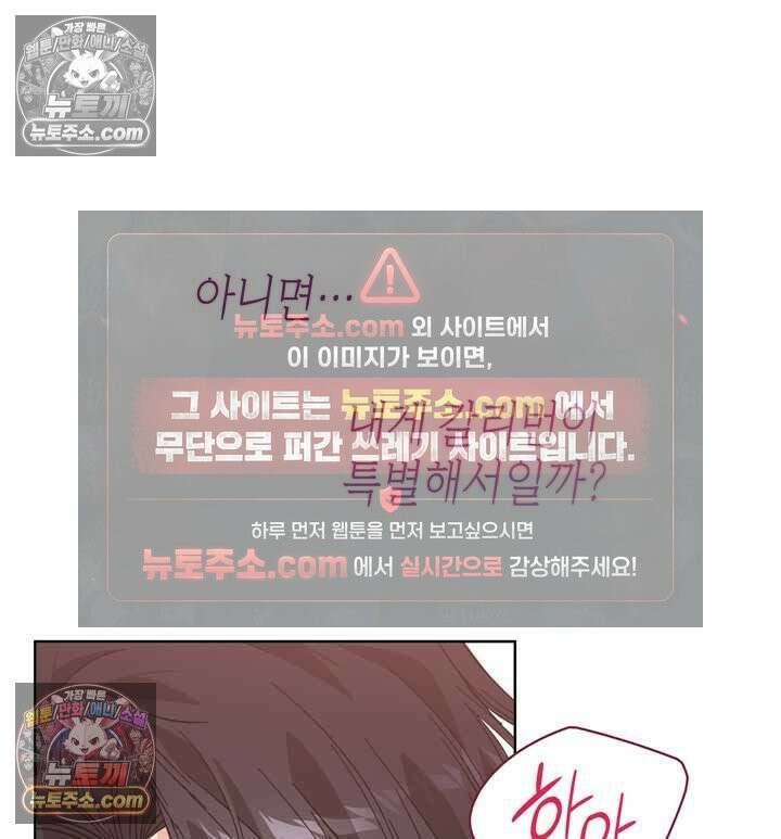 내가 선택한 짐승 13화 23