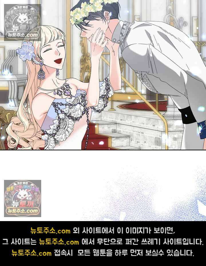 내가 선택한 짐승 13화 26