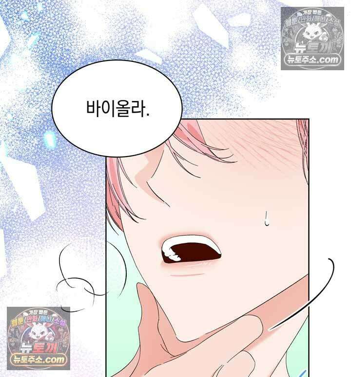 내가 선택한 짐승 13화 28
