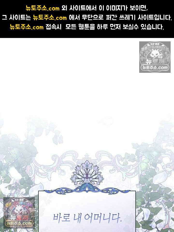 내가 선택한 짐승 16화 1