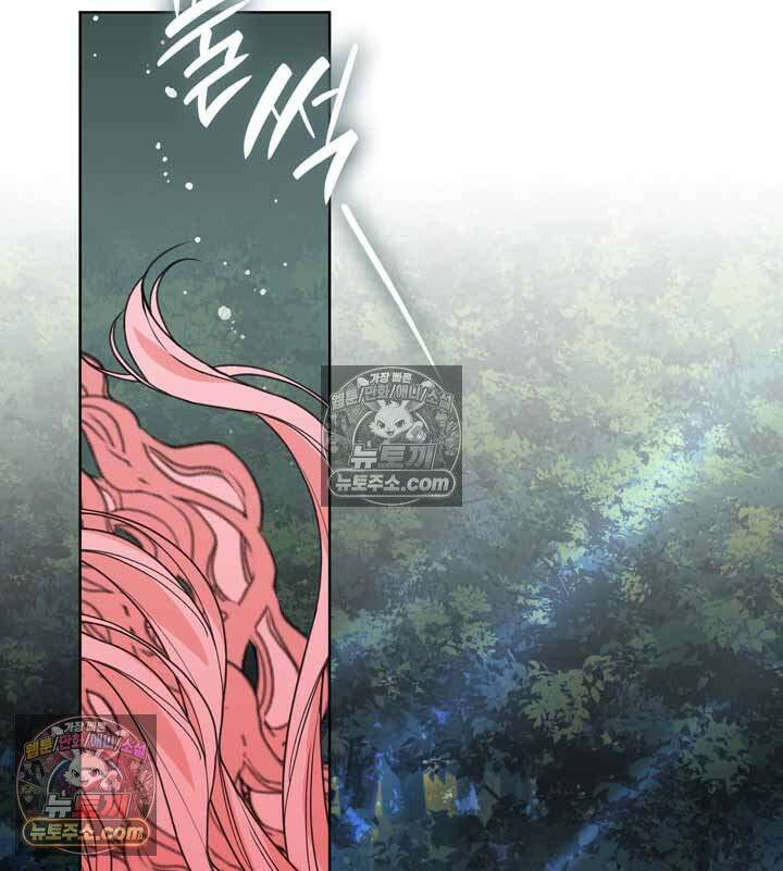 내가 선택한 짐승 16화 7