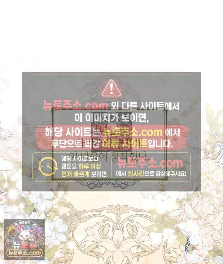 내가 선택한 짐승 16화 22