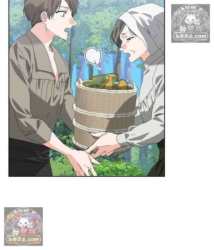 내가 선택한 짐승 16화 31