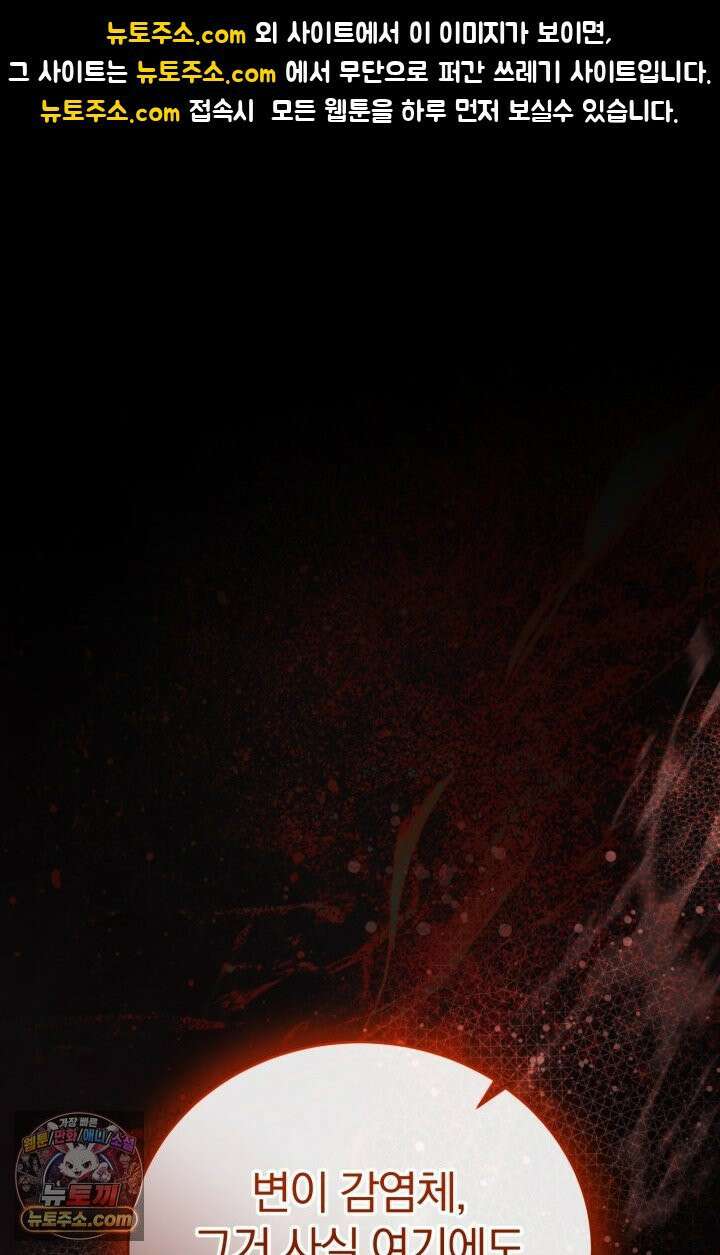 세상에 나쁜 군견은 없다 21화 1