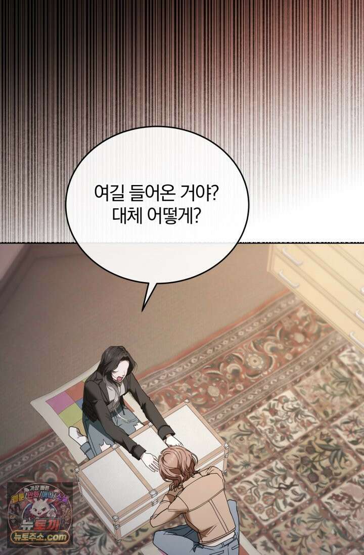 세상에 나쁜 군견은 없다 21화 3