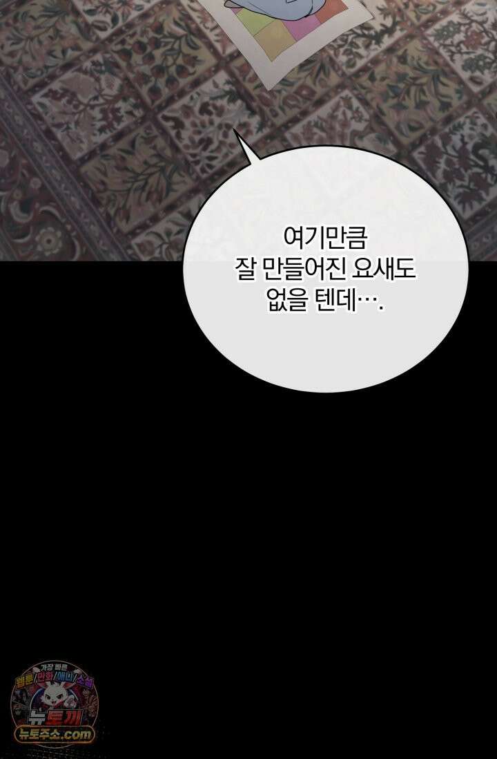 세상에 나쁜 군견은 없다 21화 4