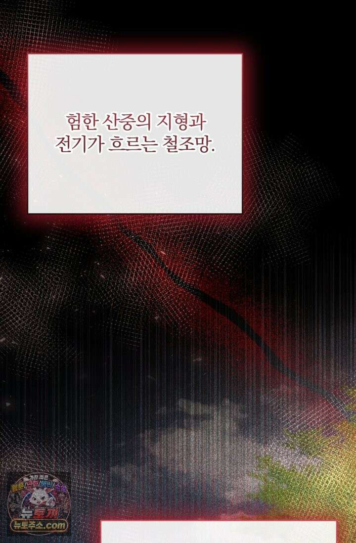 세상에 나쁜 군견은 없다 21화 5