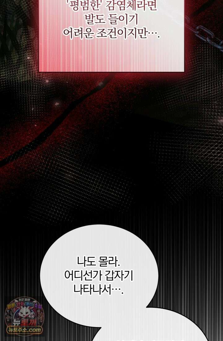 세상에 나쁜 군견은 없다 21화 7