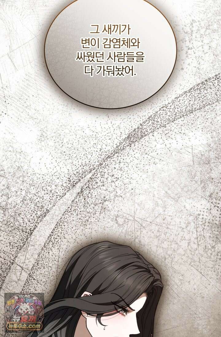 세상에 나쁜 군견은 없다 21화 10