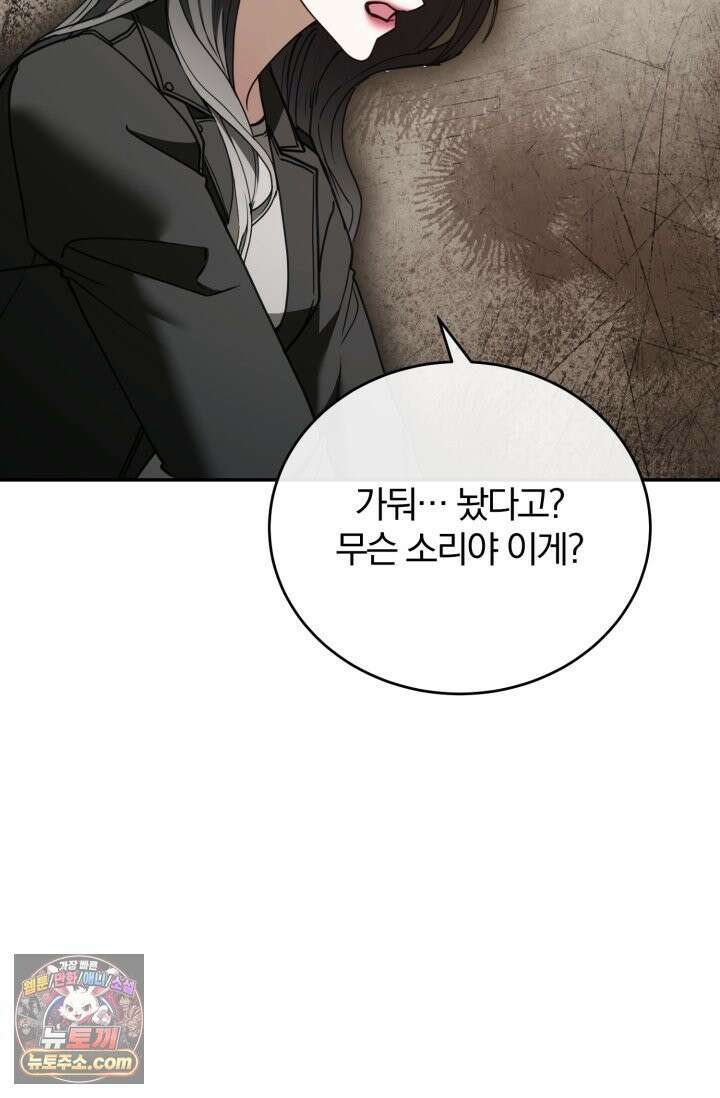 세상에 나쁜 군견은 없다 21화 11