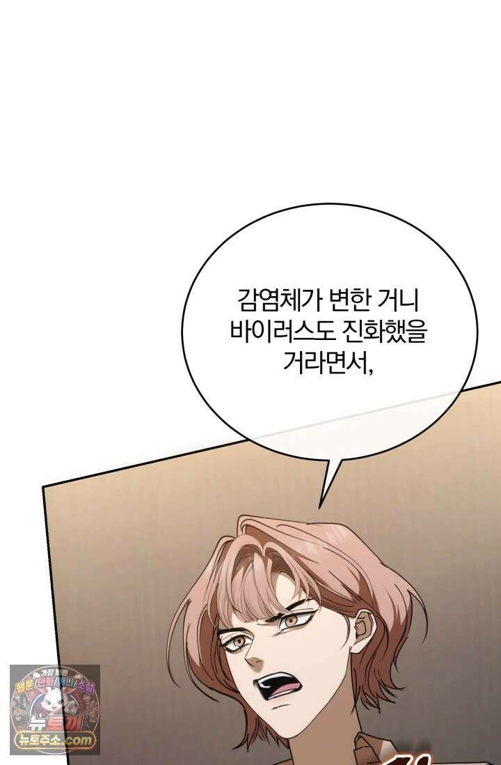 세상에 나쁜 군견은 없다 21화 12