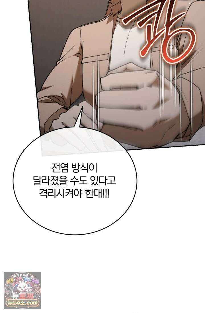 세상에 나쁜 군견은 없다 21화 13