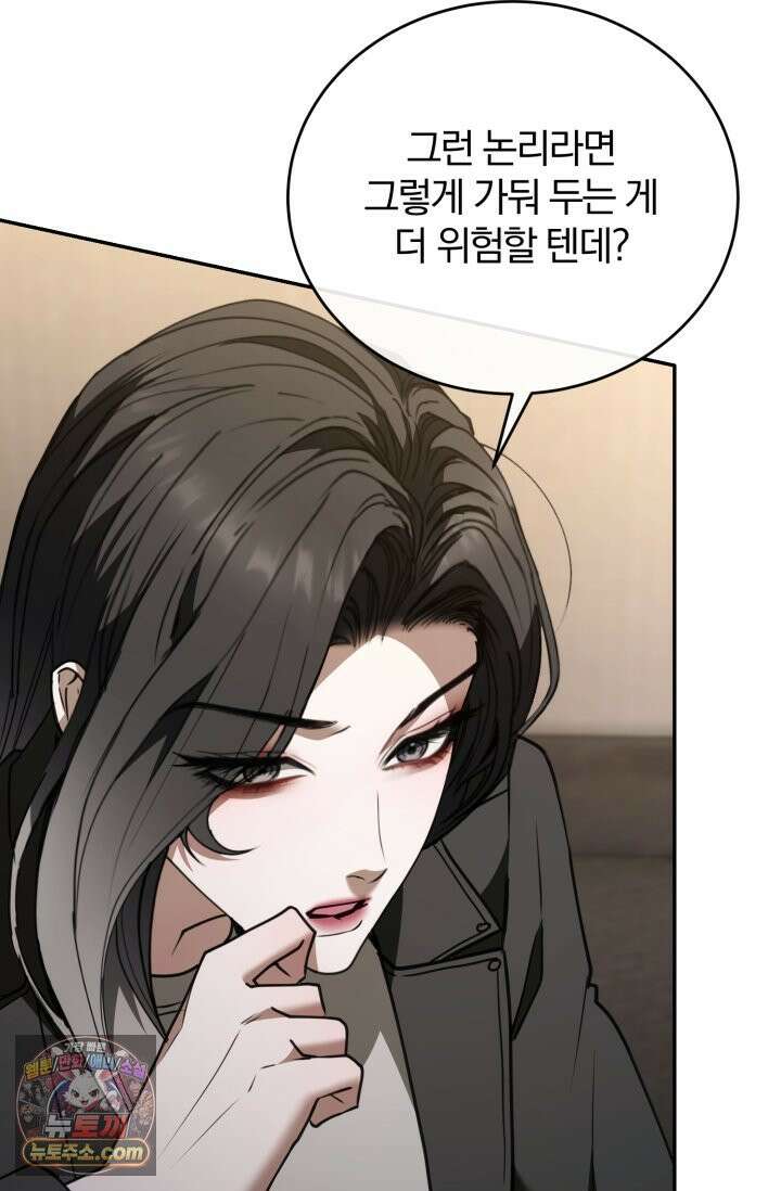 세상에 나쁜 군견은 없다 21화 14