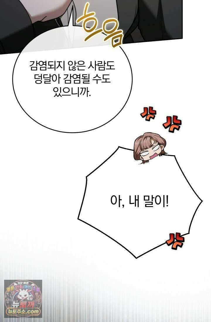 세상에 나쁜 군견은 없다 21화 15