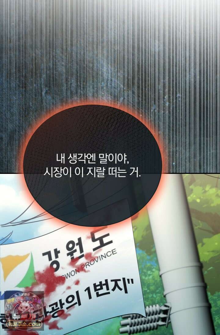 세상에 나쁜 군견은 없다 21화 16