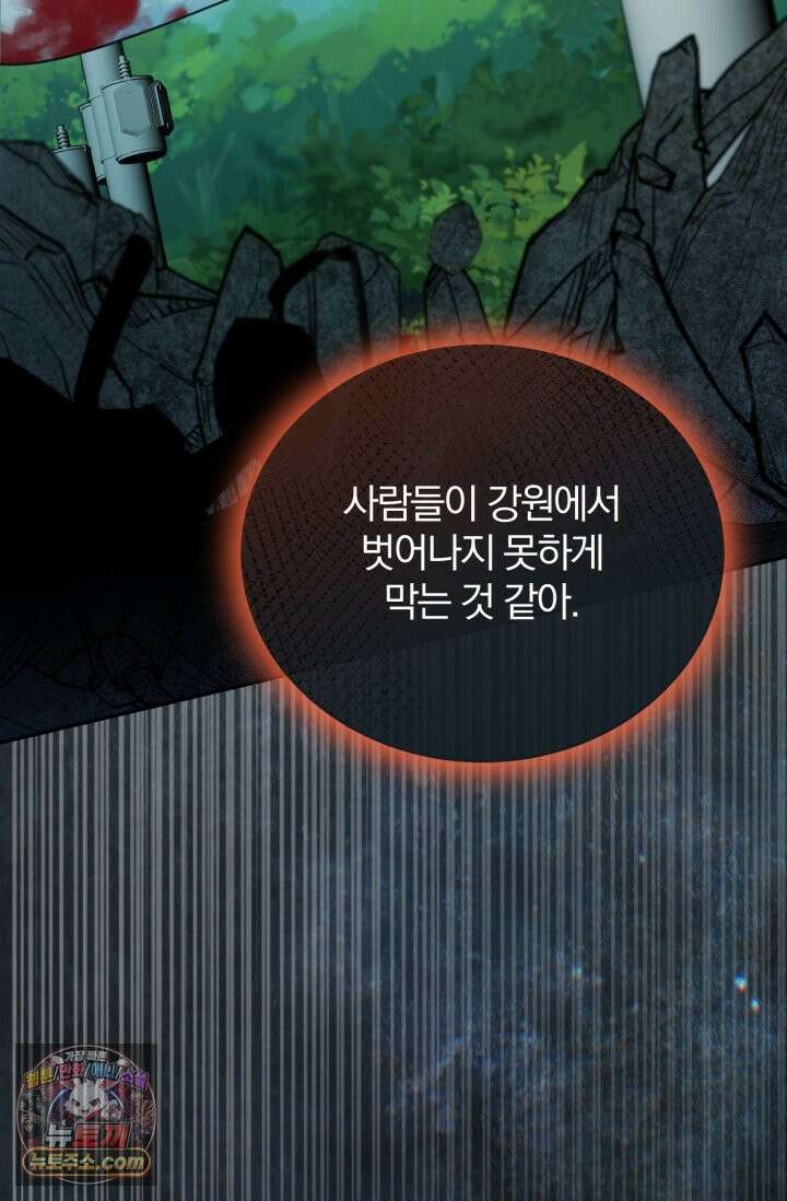 세상에 나쁜 군견은 없다 21화 17