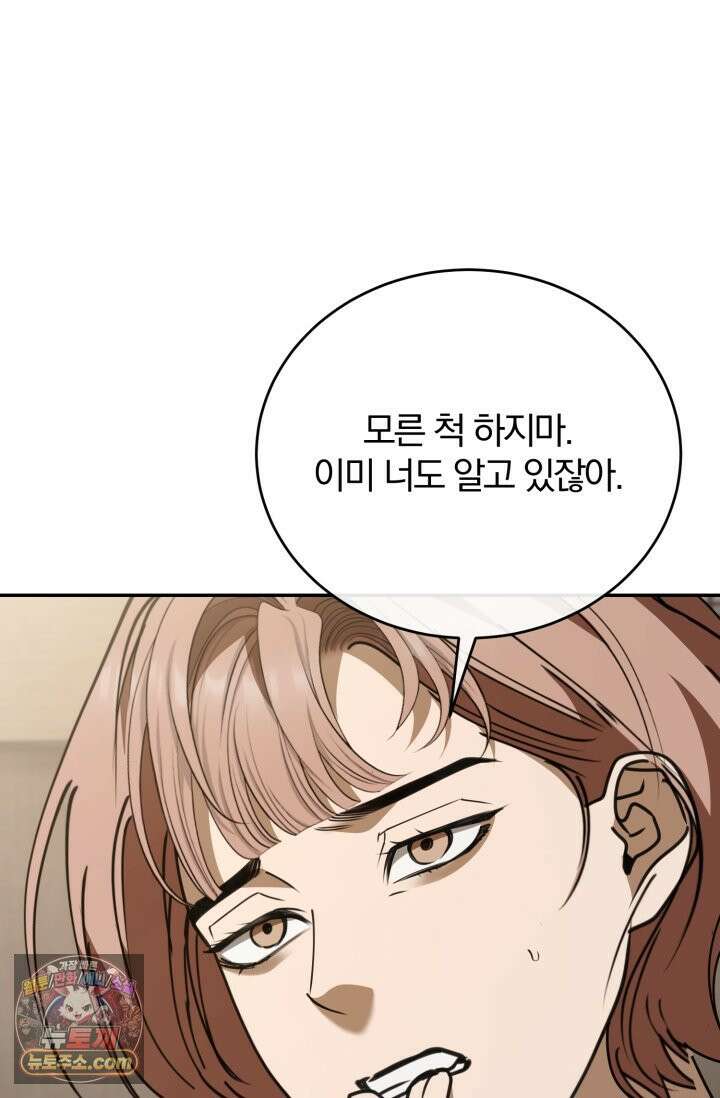 세상에 나쁜 군견은 없다 21화 19