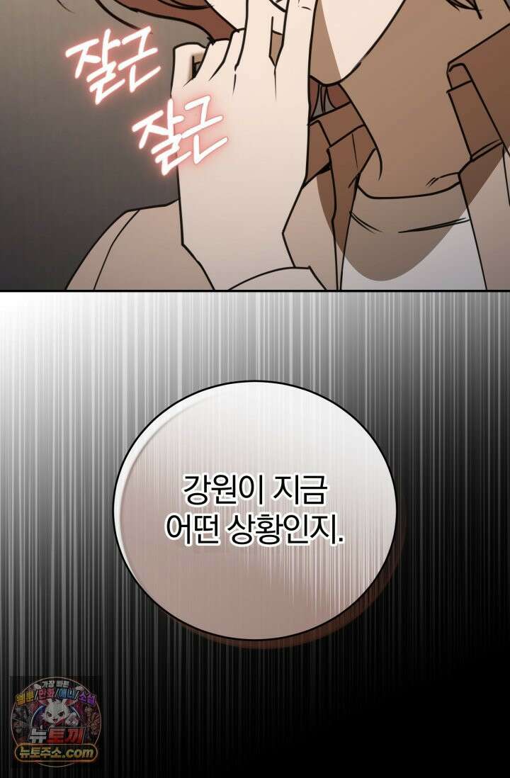 세상에 나쁜 군견은 없다 21화 20