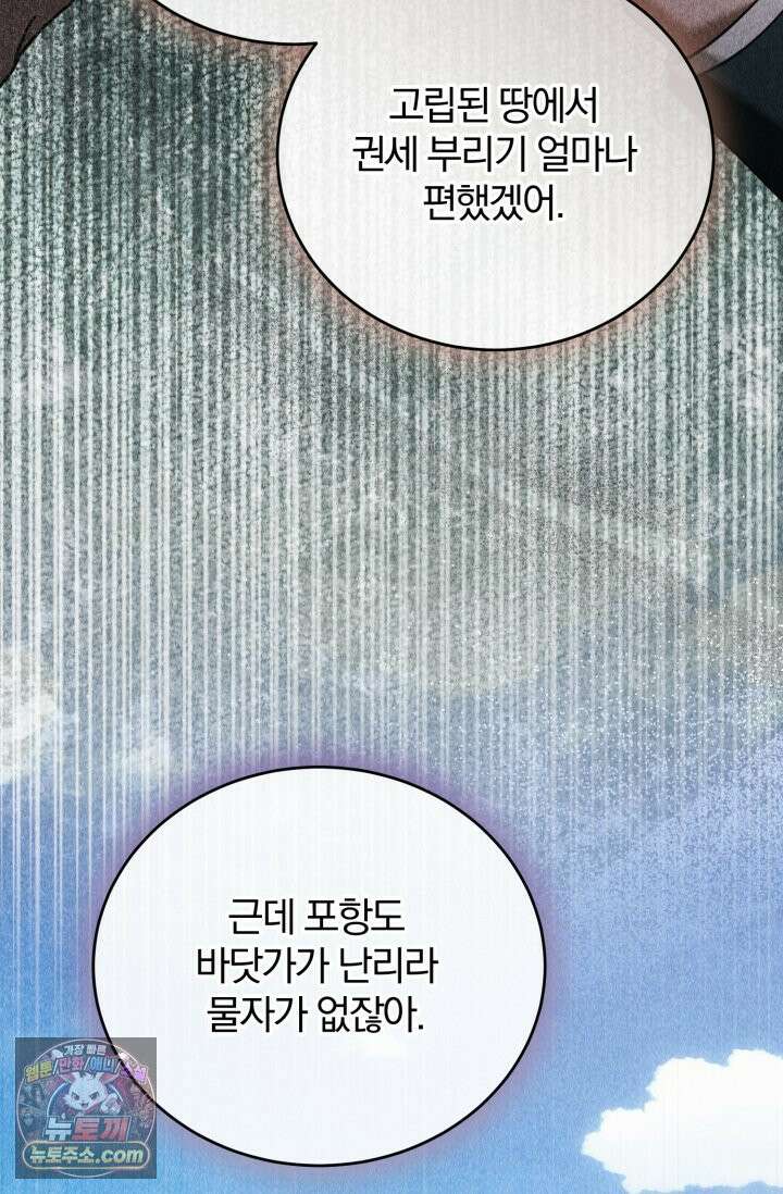 세상에 나쁜 군견은 없다 21화 23