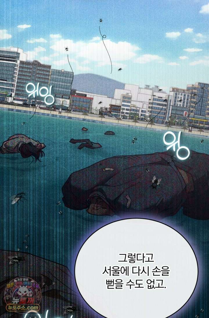 세상에 나쁜 군견은 없다 21화 24