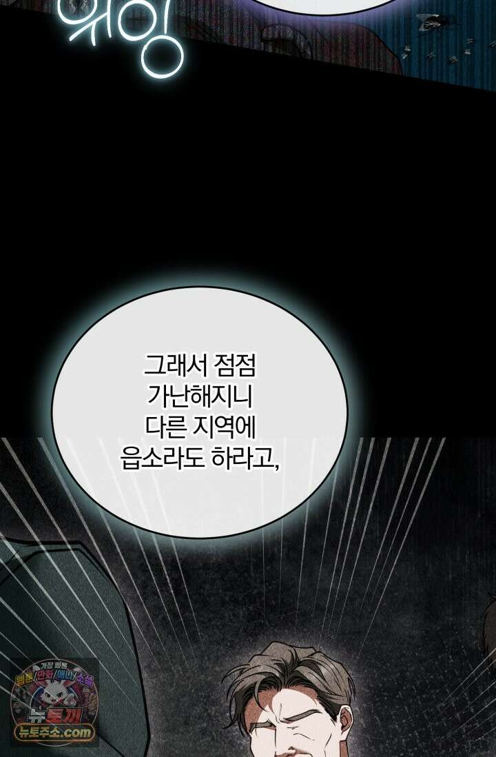 세상에 나쁜 군견은 없다 21화 25