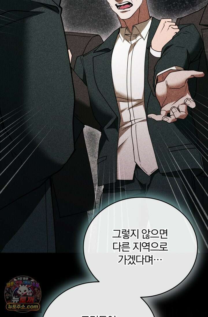 세상에 나쁜 군견은 없다 21화 26