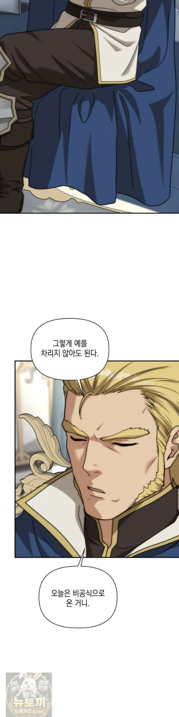 판타지 세계 속 바바리안으로 살아가기 59화 2