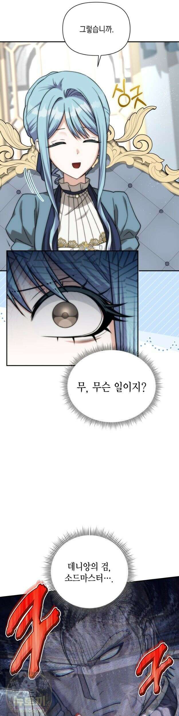 판타지 세계 속 바바리안으로 살아가기 59화 3