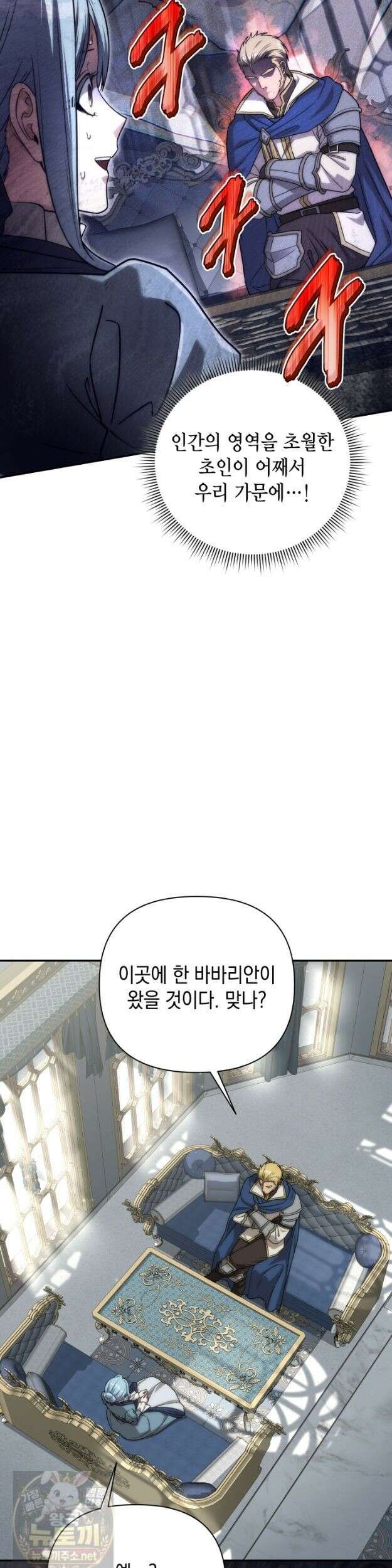 판타지 세계 속 바바리안으로 살아가기 59화 4
