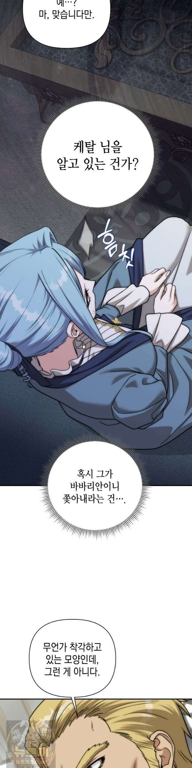 판타지 세계 속 바바리안으로 살아가기 59화 5