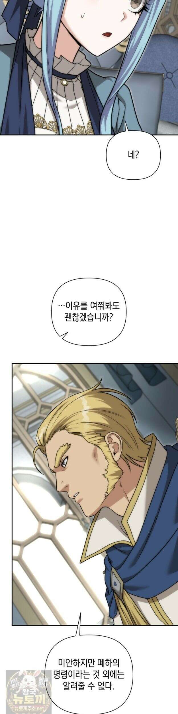 판타지 세계 속 바바리안으로 살아가기 59화 7