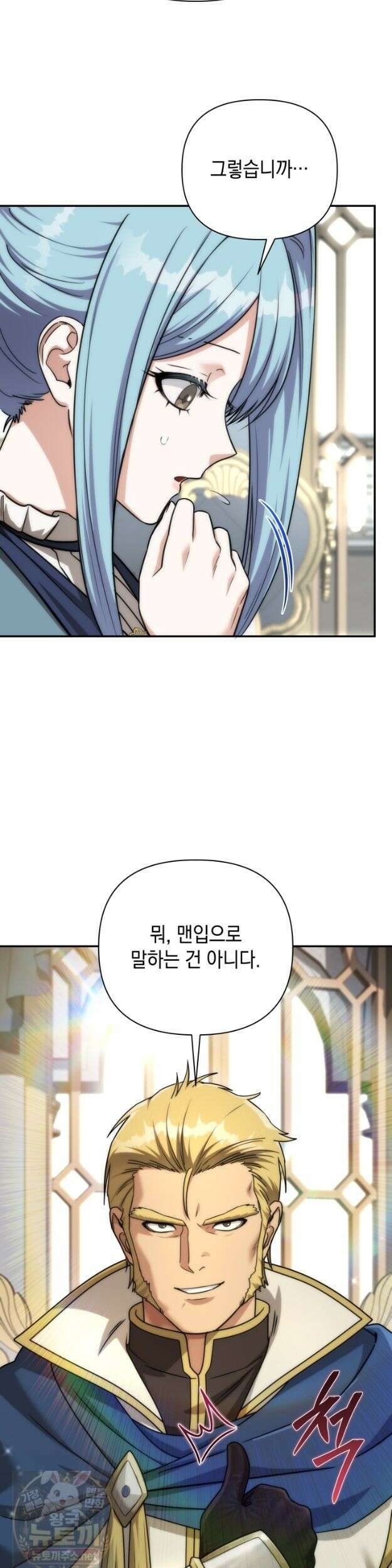 판타지 세계 속 바바리안으로 살아가기 59화 8