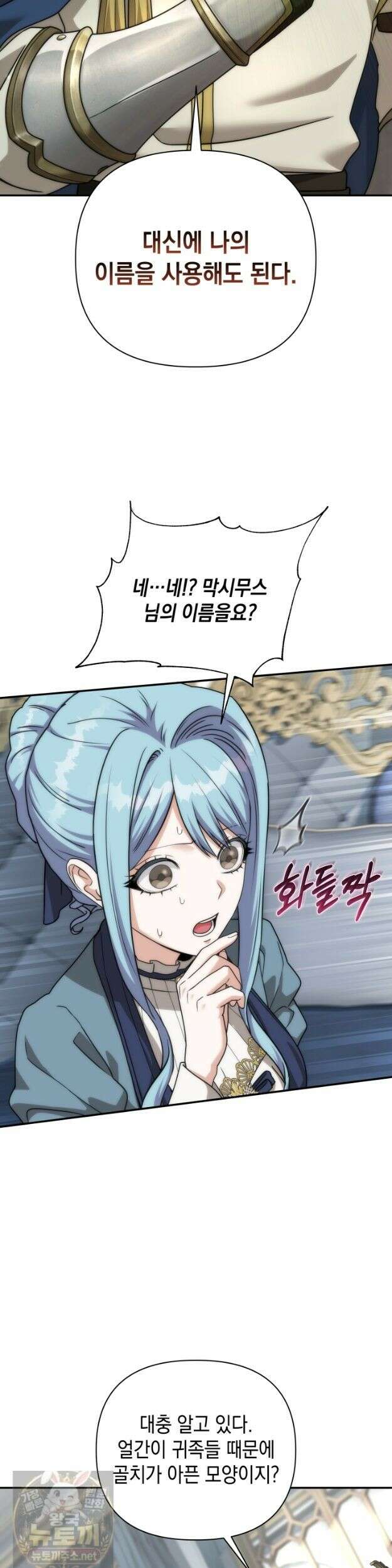 판타지 세계 속 바바리안으로 살아가기 59화 9