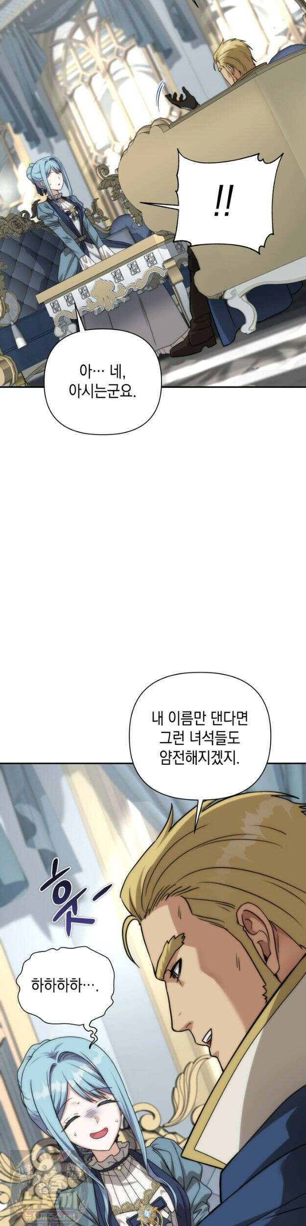 판타지 세계 속 바바리안으로 살아가기 59화 10