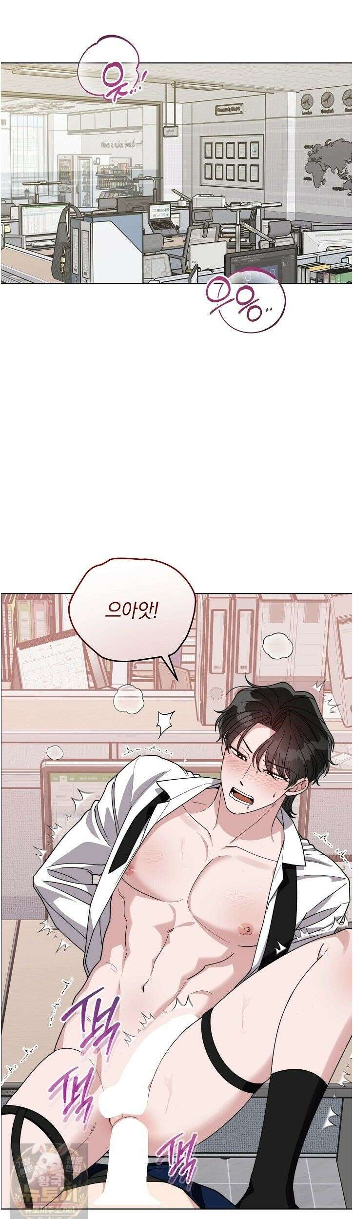 밟아주세요 왕자님 30화 14