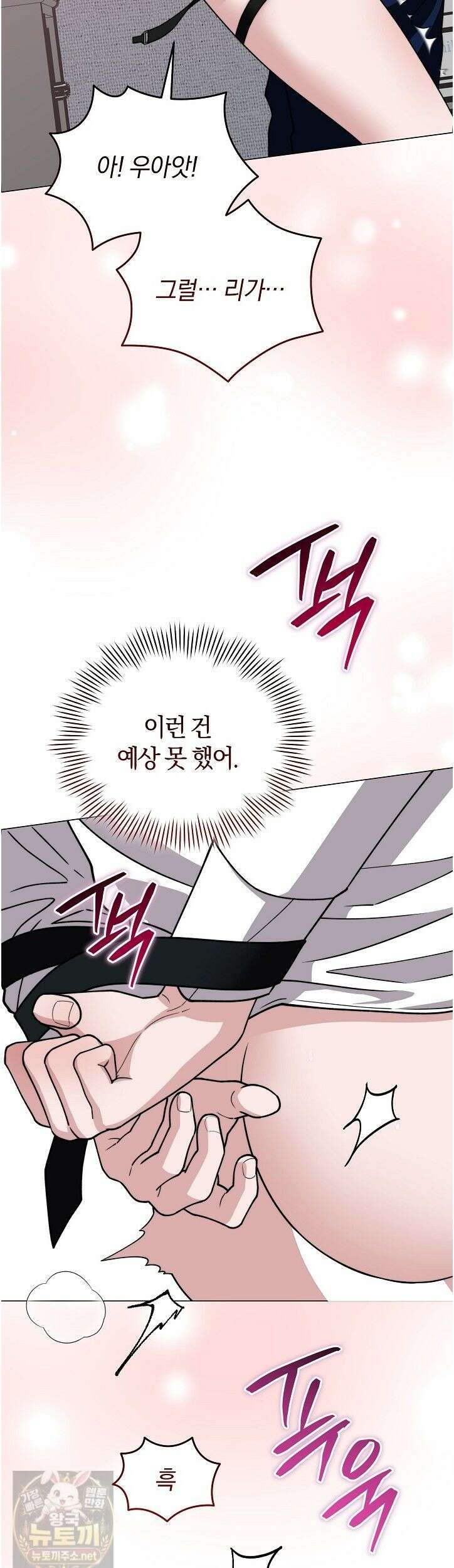 밟아주세요 왕자님 30화 17