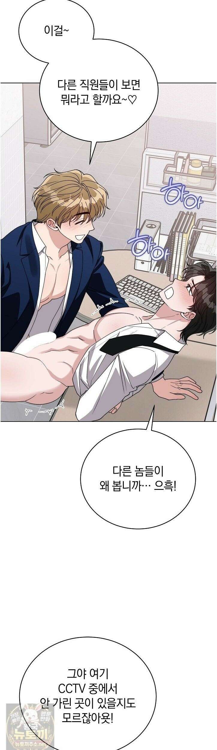밟아주세요 왕자님 30화 21