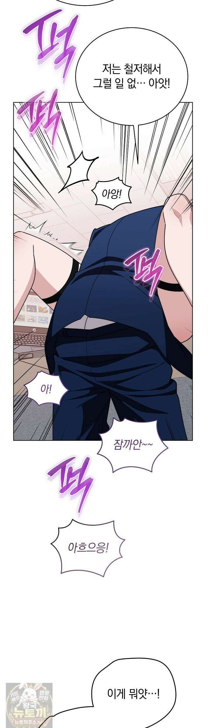 밟아주세요 왕자님 30화 22