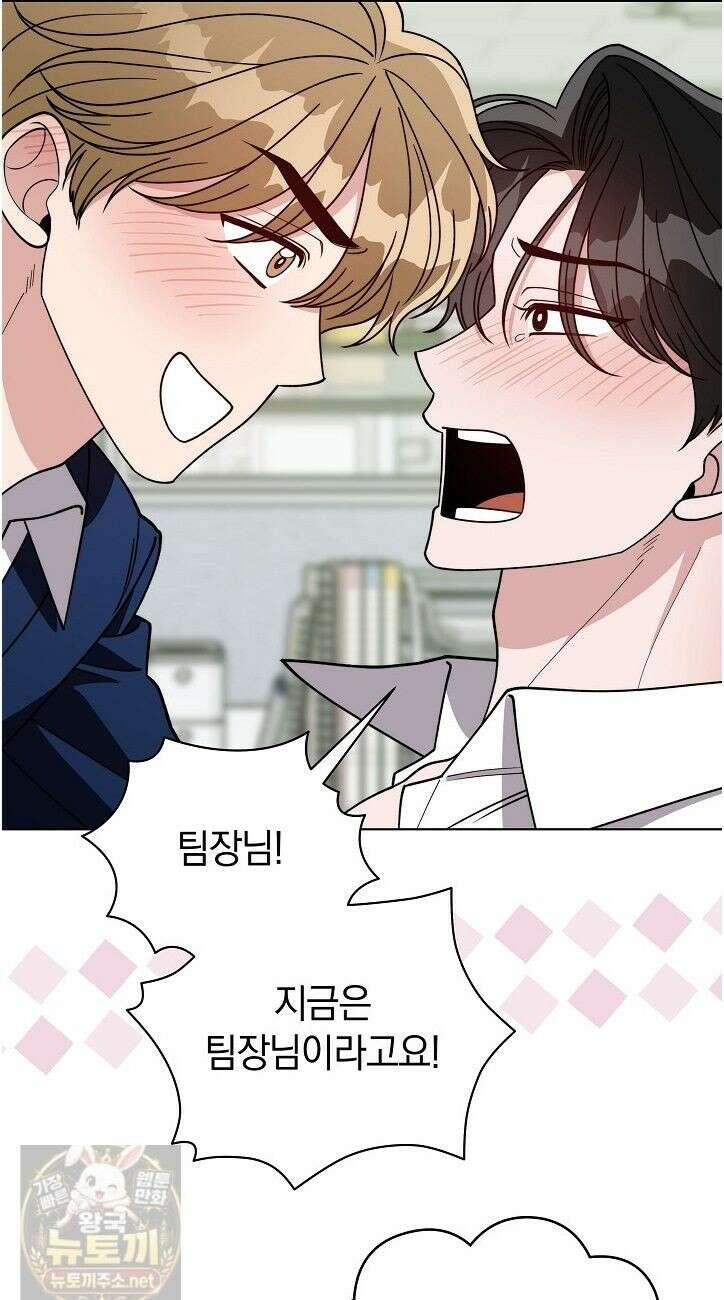 밟아주세요 왕자님 30화 24
