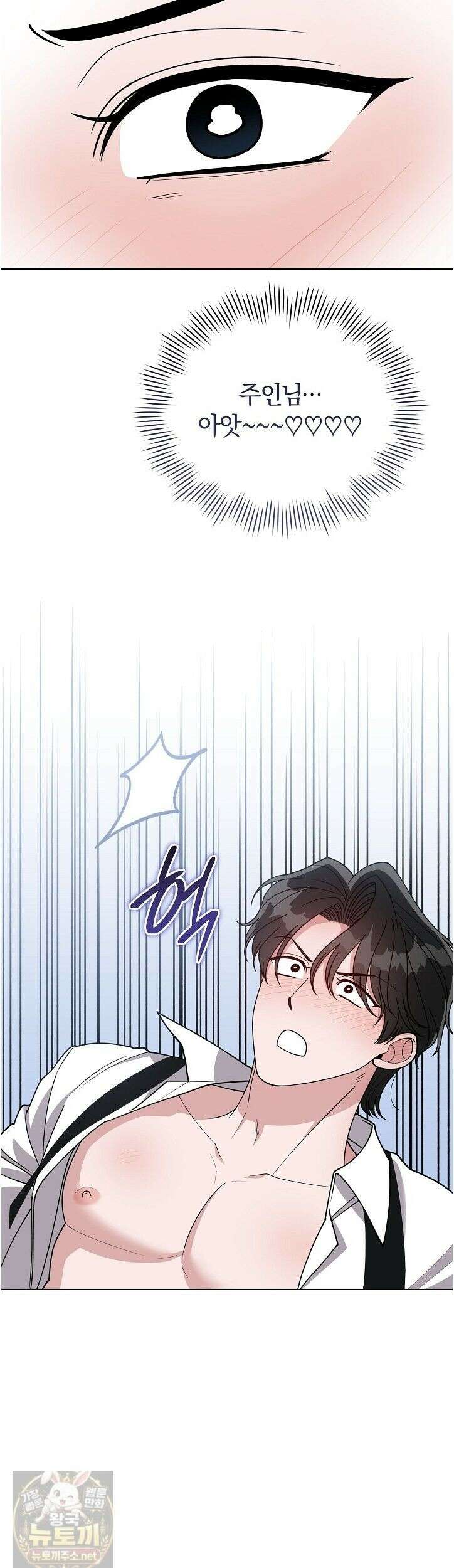 밟아주세요 왕자님 30화 32
