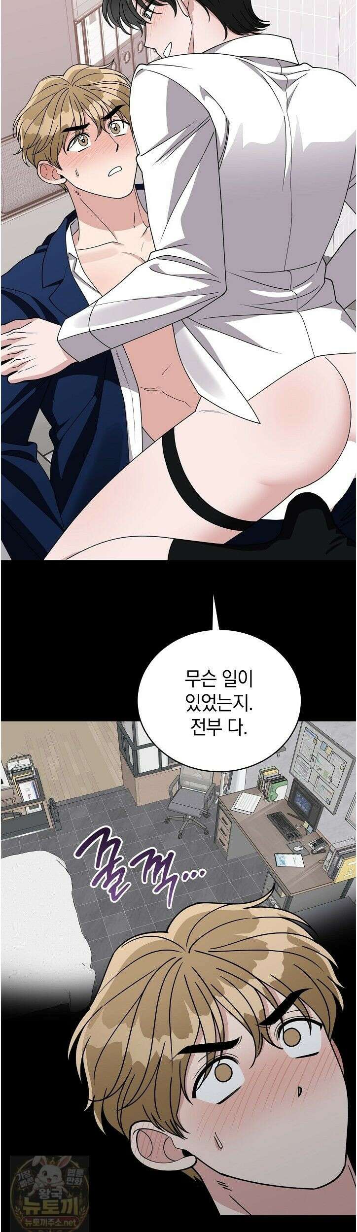 밟아주세요 왕자님 30화 38