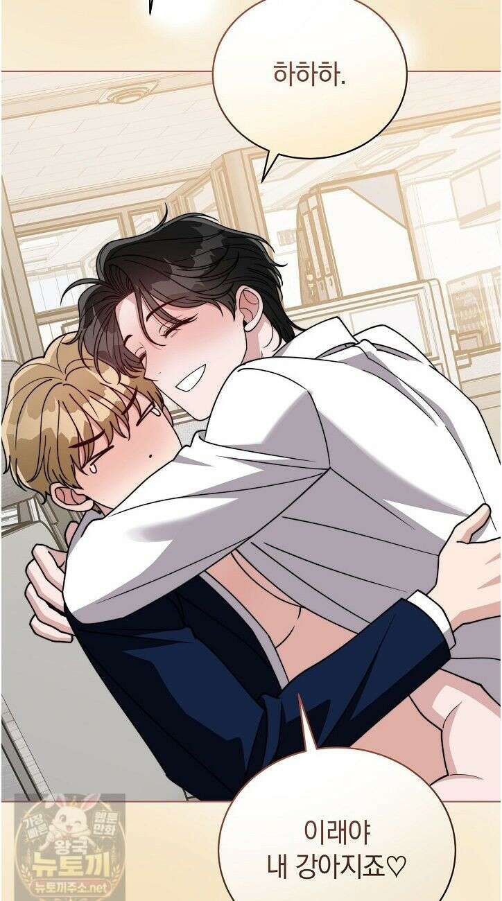 밟아주세요 왕자님 30화 48