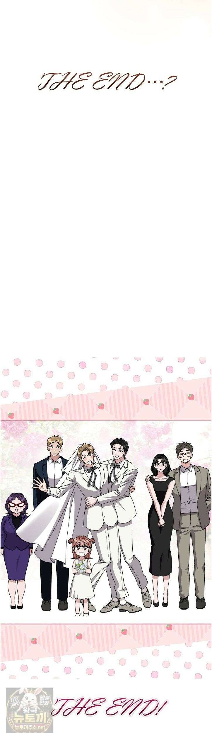 밟아주세요 왕자님 30화 50