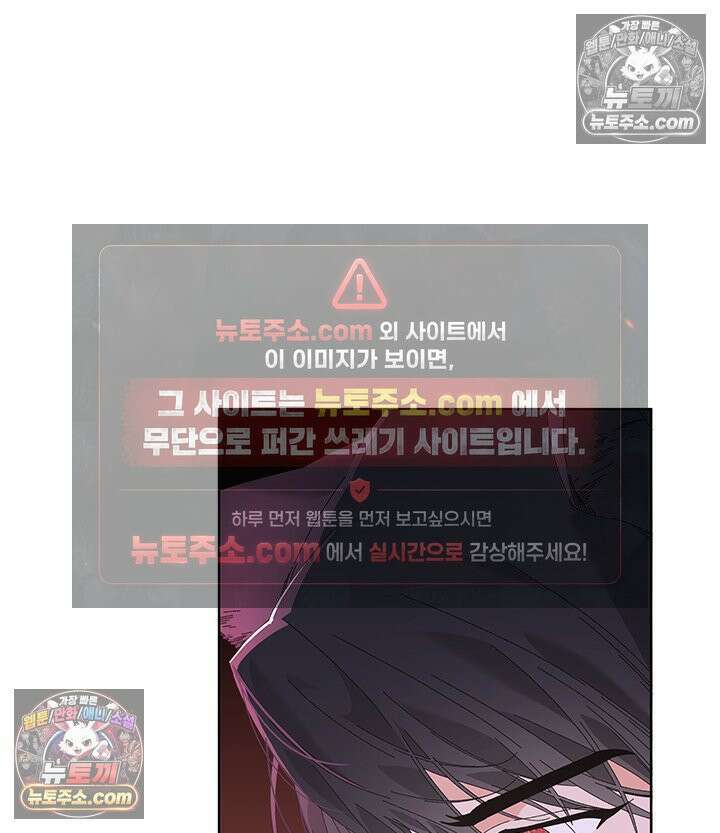 내가 선택한 짐승 30화 7