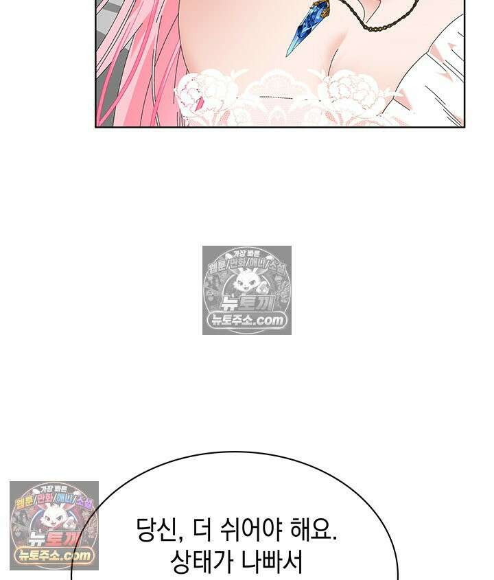 내가 선택한 짐승 30화 18