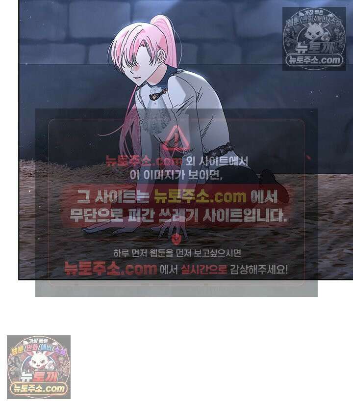 내가 선택한 짐승 40화 6