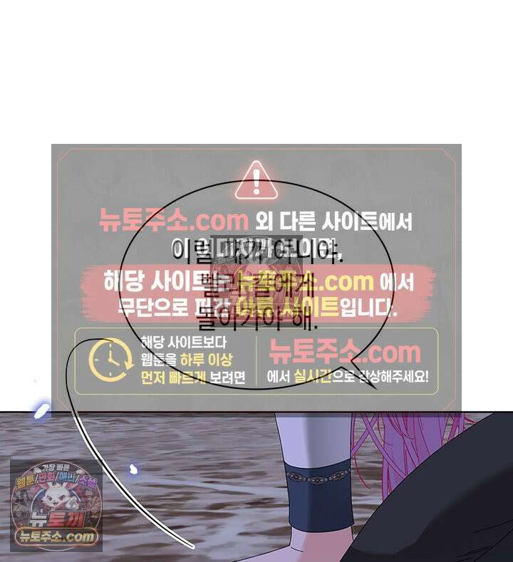 내가 선택한 짐승 40화 13