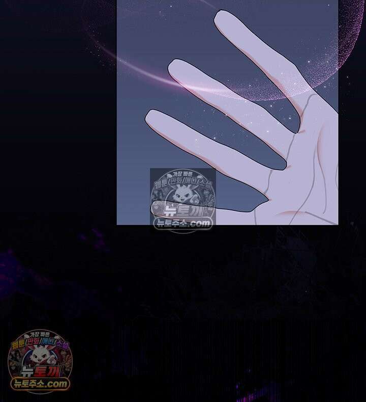 내가 선택한 짐승 40화 17