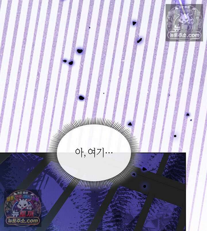 내가 선택한 짐승 40화 26