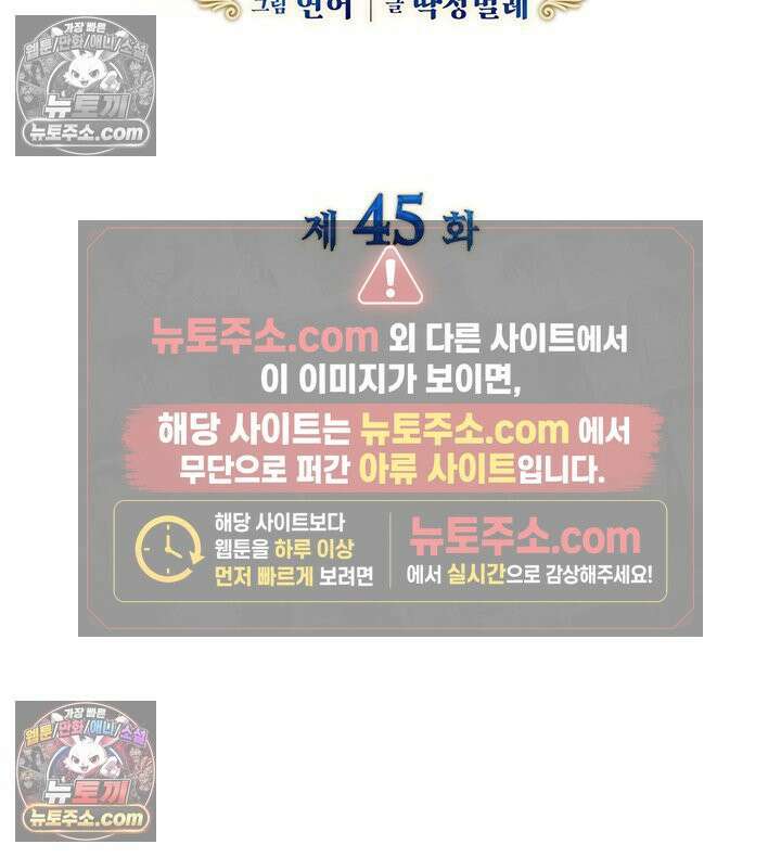 내가 선택한 짐승 45화 5